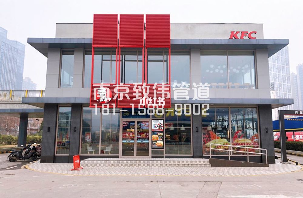 大庄村肯德基管道疏通